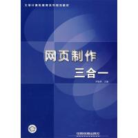 图形图像与多媒体制作 数字时代的技术融合与创作实践