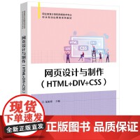 图形图像与多媒体制作 数字时代的视觉艺术与传播
