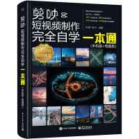 图形图像与多媒体 影像时代的艺术与技术融合